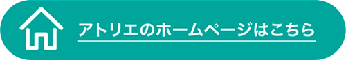 シェアアトリエバンビHP